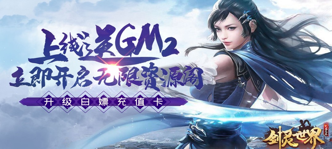 免费权限gm后台游戏