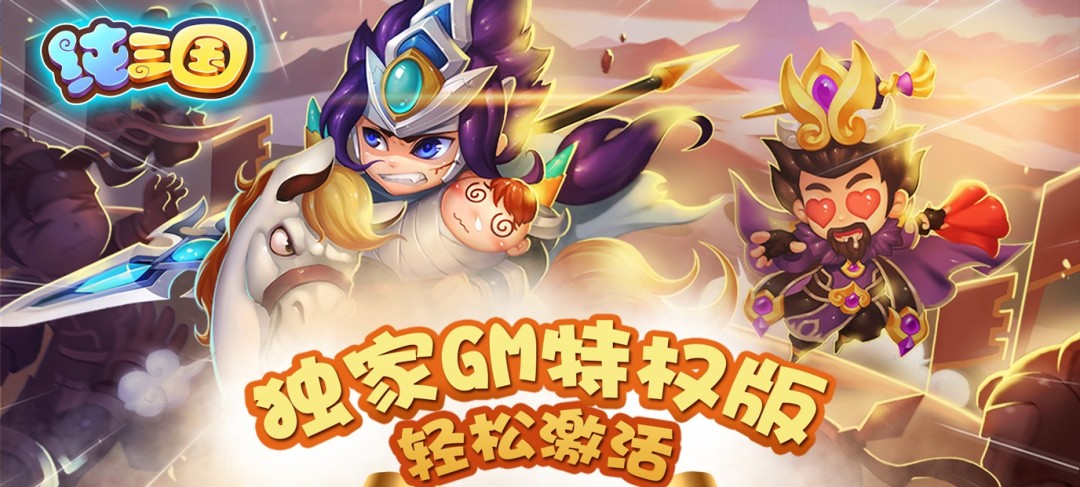 免费良心gm手游