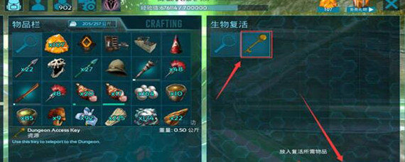 方舟手游单机模式地牢进不去怎么办