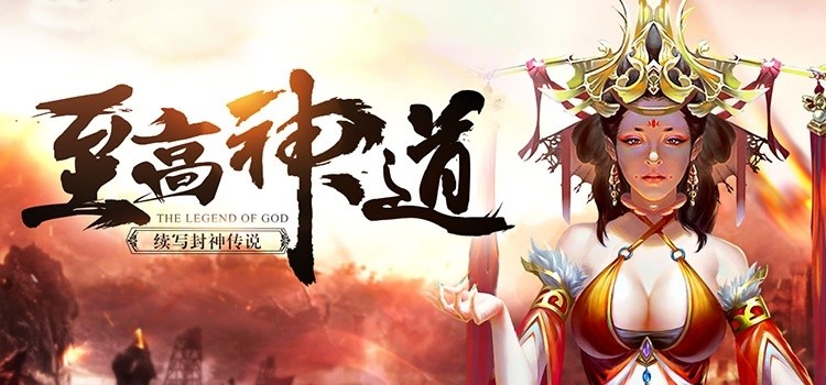 《神道(BT版)》8.27合服计划