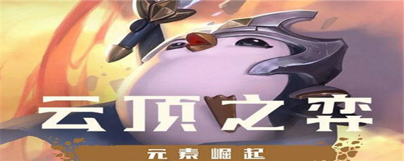 云顶之奕小法师怎么召唤