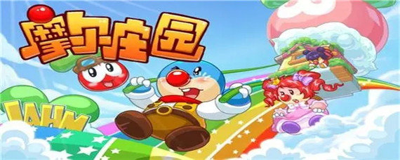 摩尔庄园叶子冲浪板怎么获得