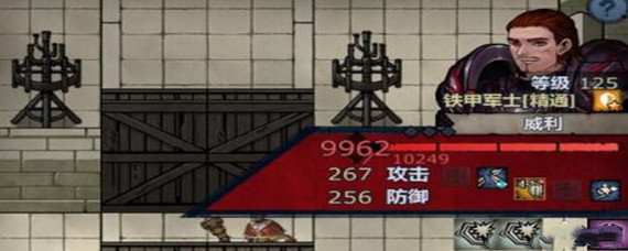 诸神皇冠威利怎么打