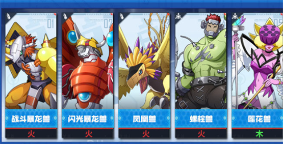数码宝贝新世纪火队阵容怎么样-火队阵容攻略