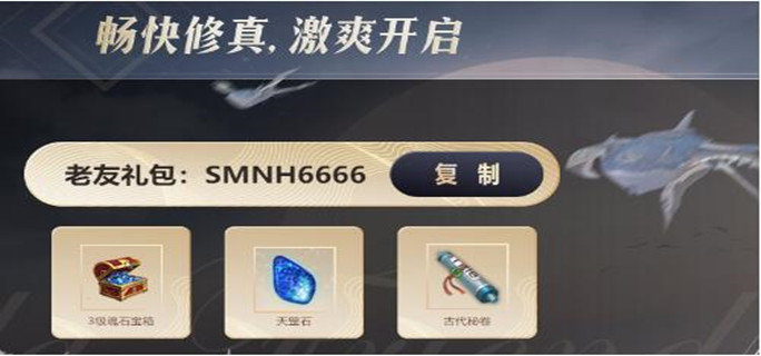 完美世界诸神之战兑换码有哪些-兑换码大全