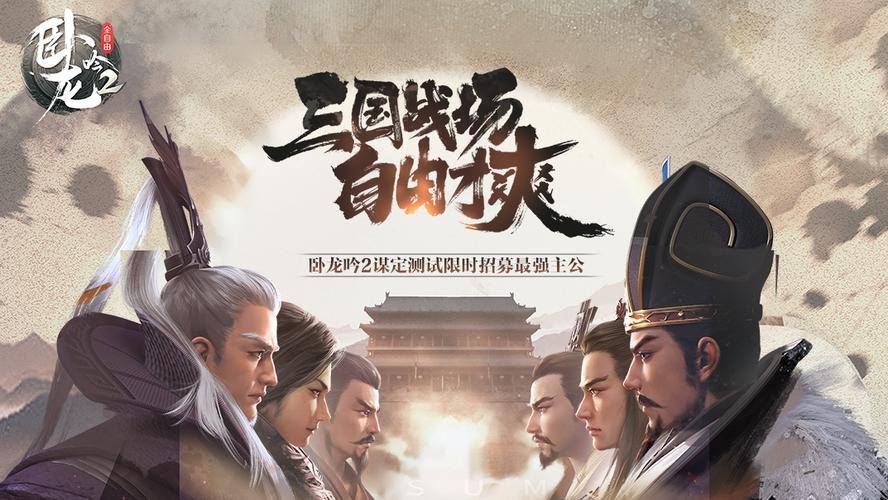 卧龙吟2五蜀阵容战马怎么搭配-五蜀阵容战马搭配攻略