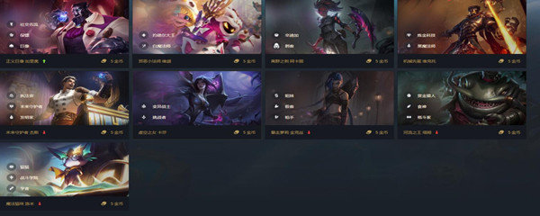 金铲铲5费卡总共几张