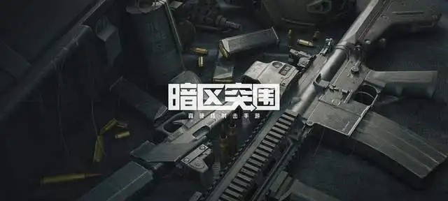 暗区突围照片任务怎么做-8个照片位置