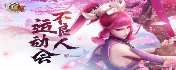 不良人3水火判官在哪