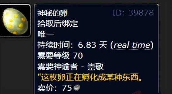 魔兽世界wlk神谕者声望奖励有什么-神谕者声望奖励介绍