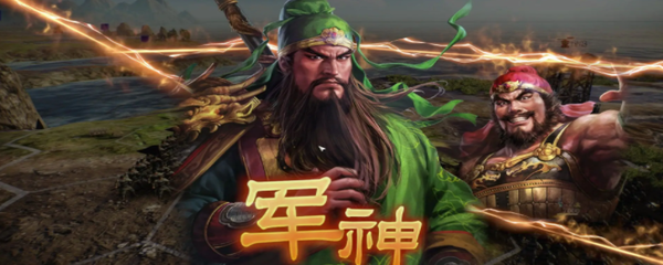 三国志怎么快速升级武将等级