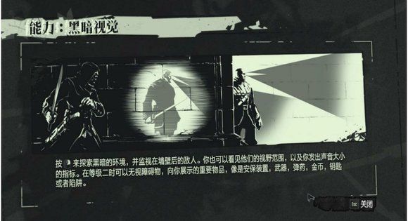 耻辱1技能怎么加-技能升级顺序攻略