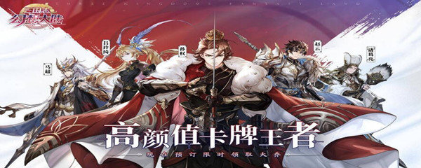 三国志幻想大陆礼包码在哪兑换