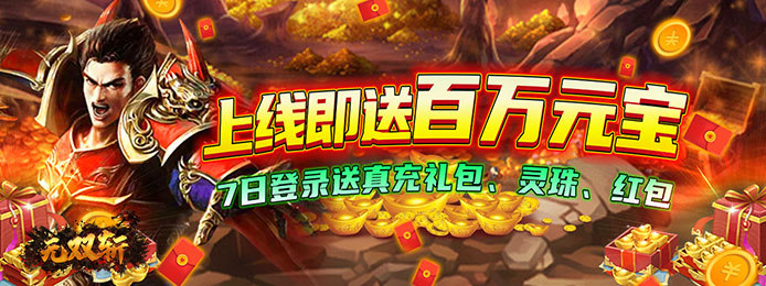 有充值折扣的手游平台