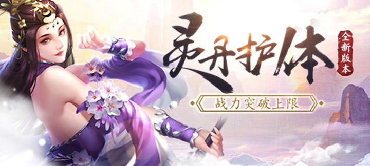 远征手游折扣平台下载