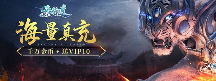 战神传奇手游折扣平台