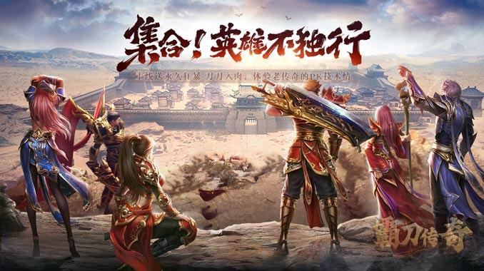 新笑傲江湖手游折扣平台