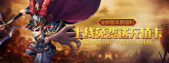 传奇手游充值折扣平台