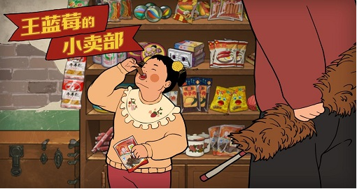 王蓝莓小卖部无限金币版-王蓝莓的小卖部内置菜单免广告版