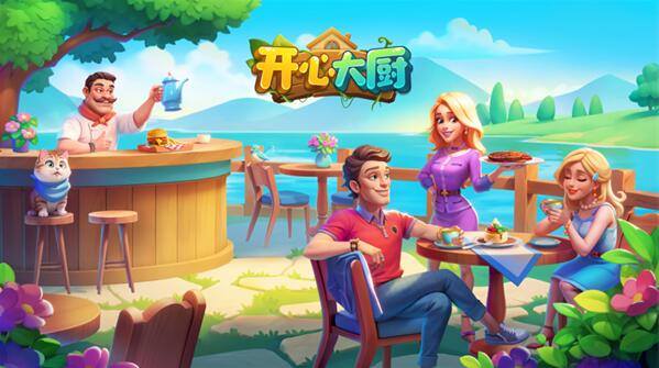 开心大厨无限金币无限钻石版-开心大厨破解内置功能菜单版