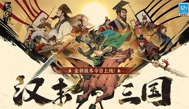 无悔华夏怎么解雇名臣-解雇名臣方法