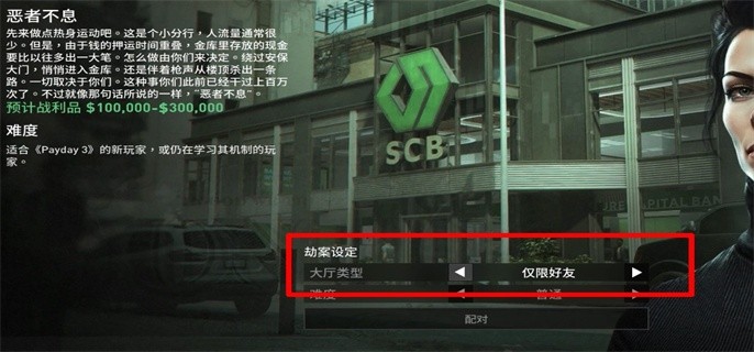 收获日3怎么单人游玩