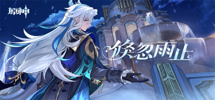 原神4.1什么配置能玩-4.1全设备配置要求一览