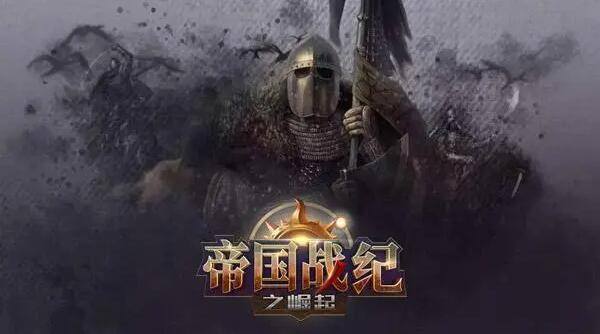 帝国战纪无限内购版-帝国战纪破解无限资源版