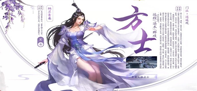 倩女幽魂方士加点推荐2023-方士加点顺序一览