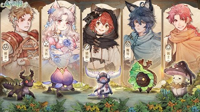 森之国度手游职业怎么选择-最强职业推荐