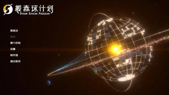 戴森球计划沙土怎么采集-采集沙土图文教程