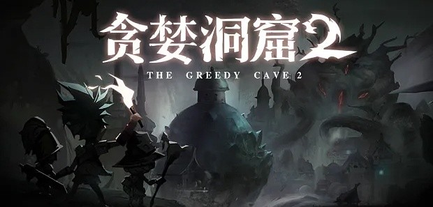 贪婪洞窟2怎么删除角色