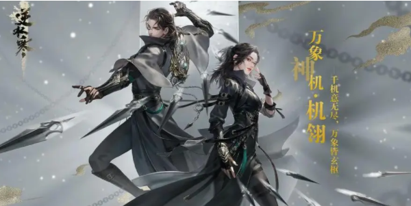 逆水寒手游蝶为媒奇遇任务怎么完成-蝶为媒奇遇任务攻略