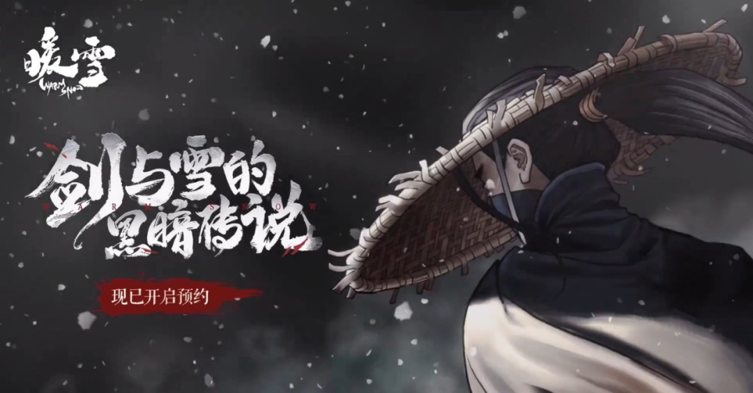 暖雪兑换码大全-礼包兑换码分享