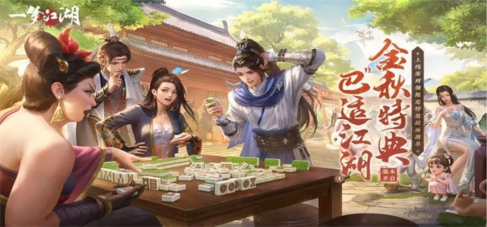 一梦江湖官网链接是什么-官网入口链接