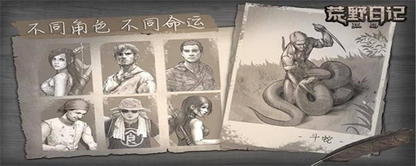 荒野日记孤岛白狼需要什么