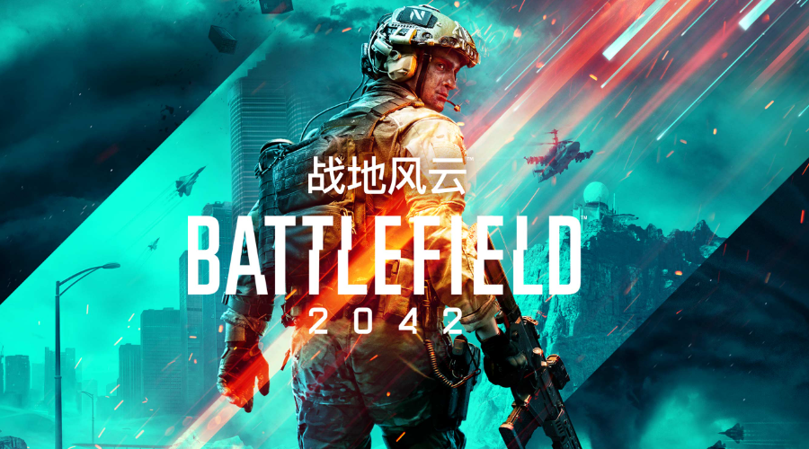 战地2042剧情模式在哪里-有单人剧情吗