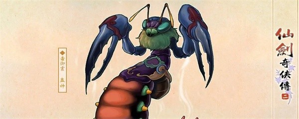 仙剑奇侠传2蛊神怎么得-蛊神获取方法