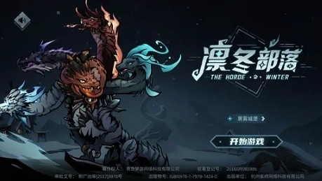 凛冬部落强势英雄有哪些-强势英雄详情介绍