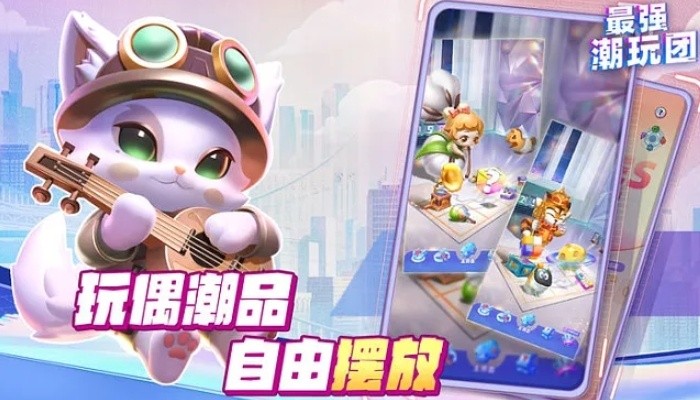 最强潮玩团爆发消除队阵容如何搭配-爆发消除队阵容搭配攻略