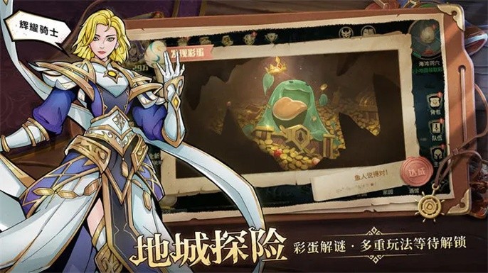 地下城与王国战棋对弈攻略-战棋对弈阵容推荐