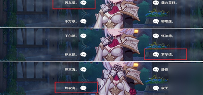 原神诺艾尔邀约任务第二章满分答卷答案-诺艾尔邀约任务第二章选择建议