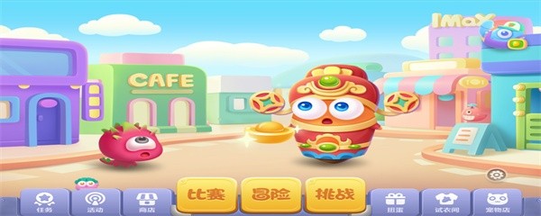 保卫萝卜3游乐场4关攻略-游乐场第4关图解