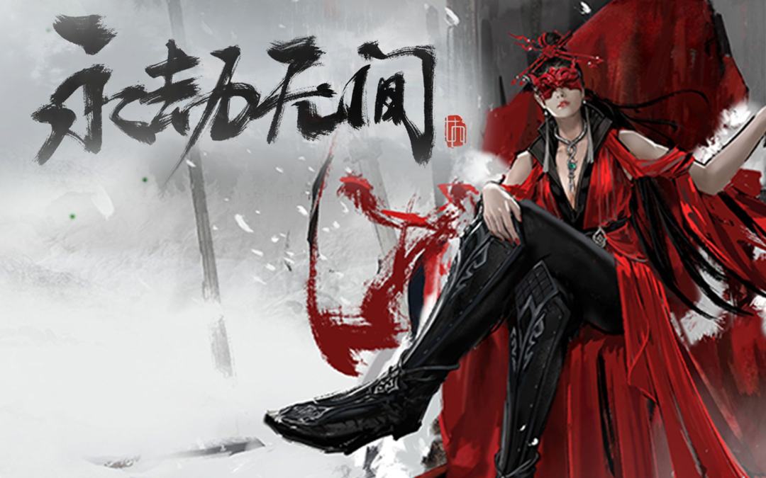 永劫无间新手玩什么角色-永劫无间新手推荐