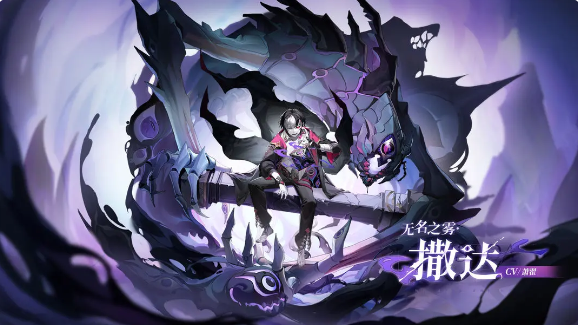 奥奇传说手游无名之雾撒达技能是什么-无名之雾撒达技能介绍