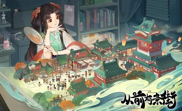 从前有条街官网激活码哪些-永久1000辉石激活码一览