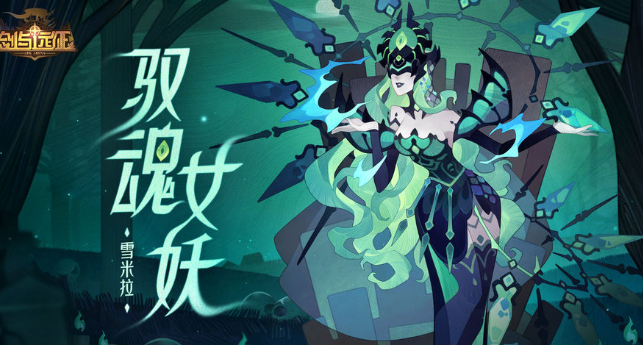 剑与远征雪米拉试炼怎么过-雪米拉试炼攻略