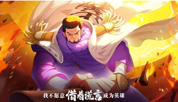 航海王热血航线藤虎什么时候上线-藤虎上线时间