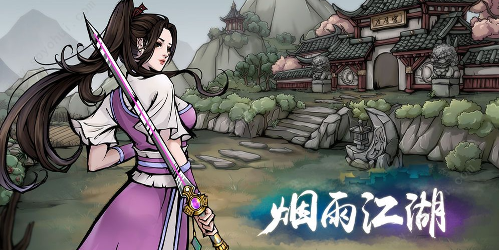 烟雨江湖前期必拿秘籍-白嫖秘籍顺序