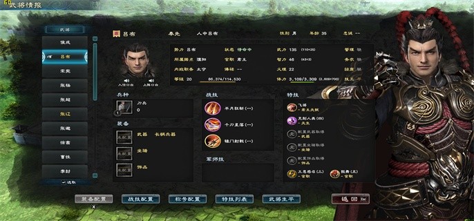 三国群英传8秘籍大全-完整全秘籍编码汇总